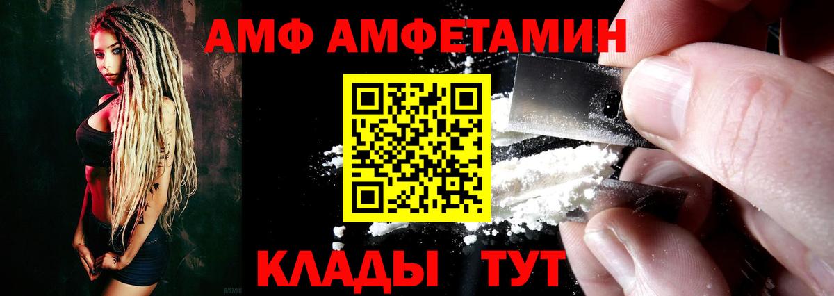 Amphetamine Premium Елец
