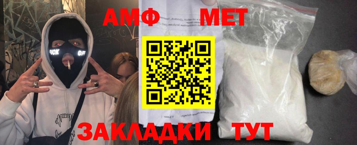 АМФ  Амфетамин Розовый  Вход с VPN  АМФ  Елец 