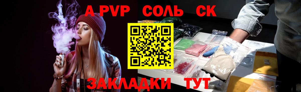 А ПВП кристаллы  A PVP мука  Елец  Вход с VPN 