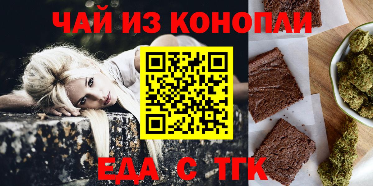 Canna-Cookies марихуана Елец