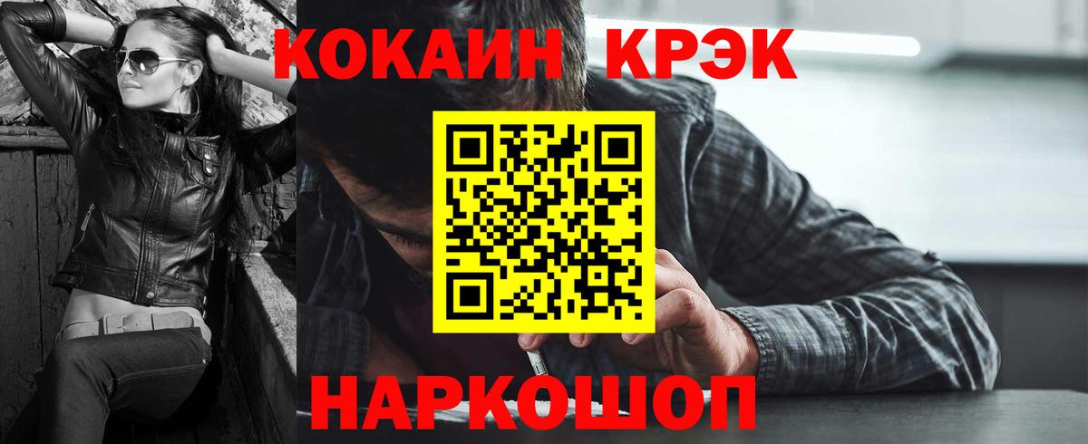где можно купить   Вход с VPN  КОКАИН  Елец  COCAIN 98% 