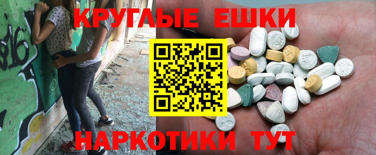 ЭКСТАЗИ 99% Елец