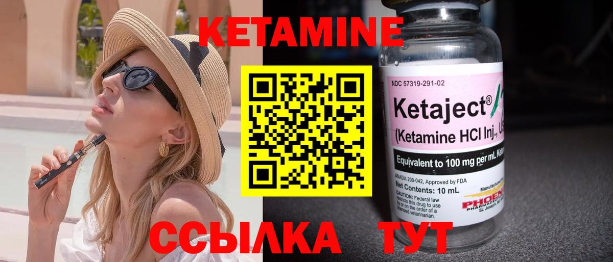 Кетамин VHQ  Вход с VPN  Елец  Кетамин VHQ 