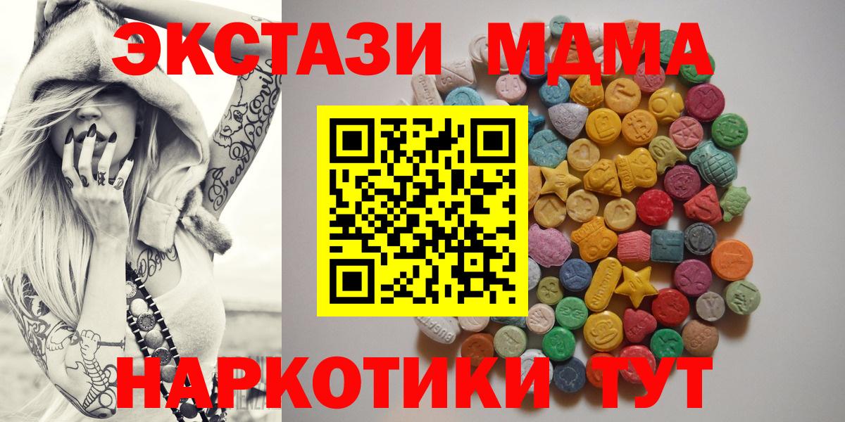 МДМА Molly  MDMA VHQ  MDMA  Вход с VPN  Елец 