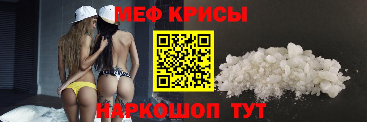 Елец  Меф 4 MMC  МЯУ-МЯУ  Вход с VPN 
