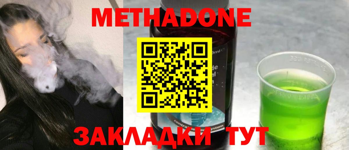 МЕТАДОН VHQ  Вход с VPN  Елец 