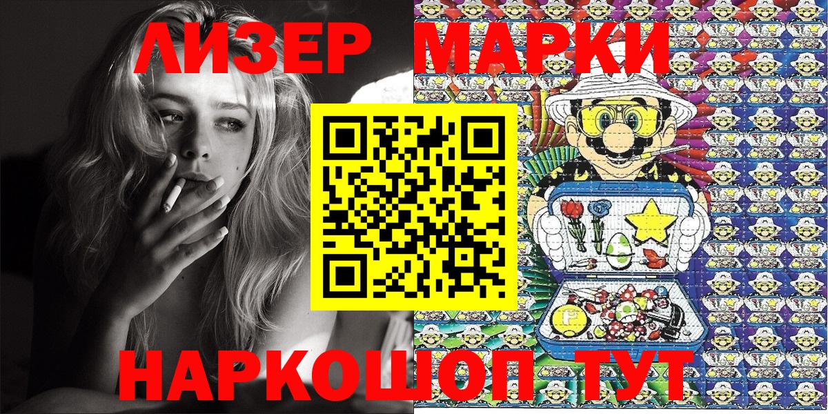 Елец  Марки 25I-NBOMe  Вход с VPN  Марки 25I-NBOMe 1500мкг 