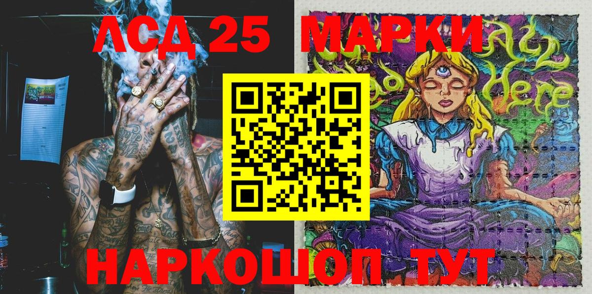 Наркотические марки 1,5мг Елец