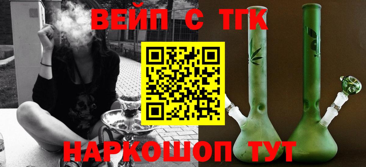 ТГК жижа Елец