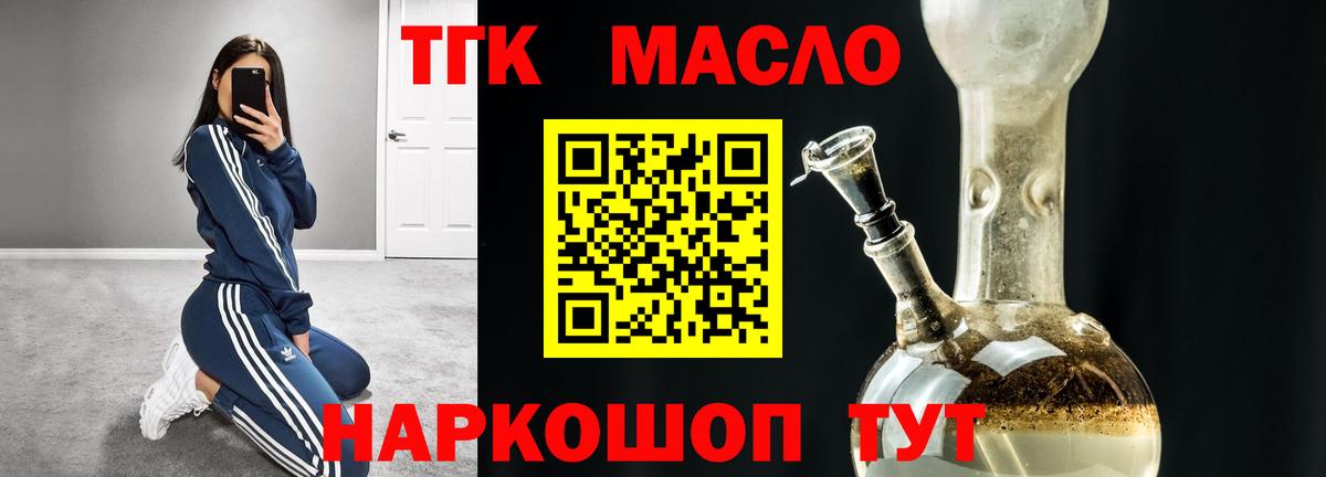 Елец  Дистиллят ТГК жижа  ТГК вейп  Вход с VPN 